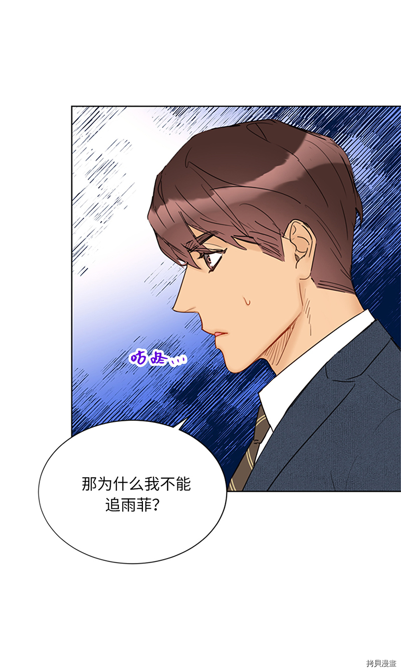 我和总裁相了个亲[拷贝漫画]韩漫全集-第129话无删减无遮挡章节图片 