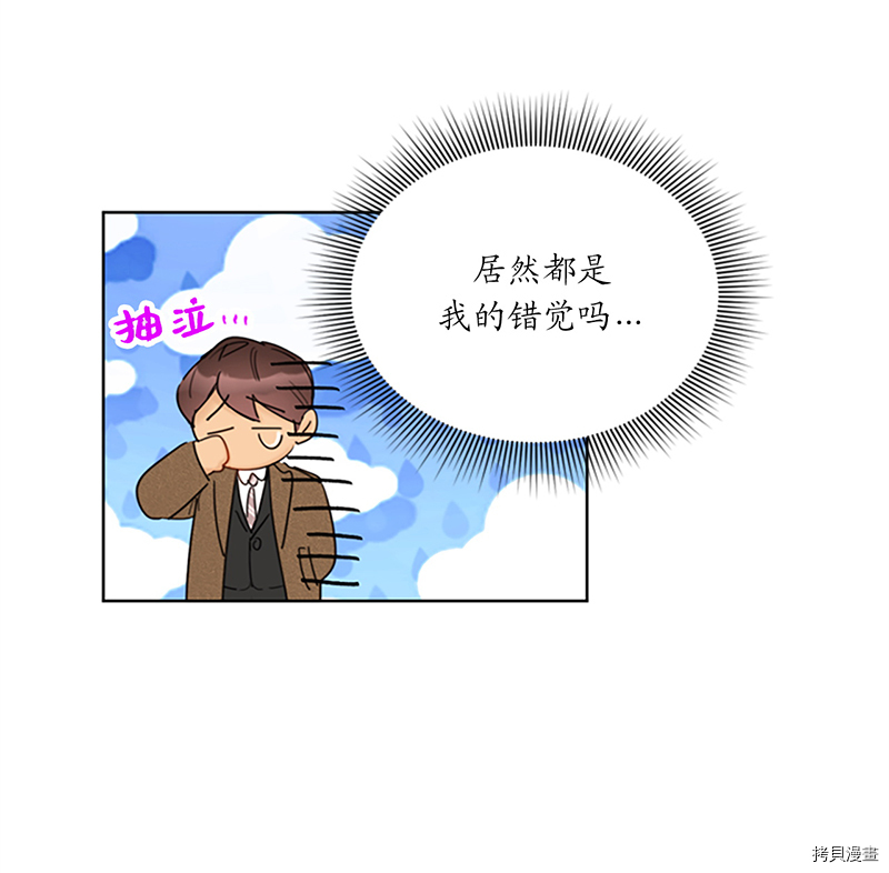 我和总裁相了个亲[拷贝漫画]韩漫全集-第129话无删减无遮挡章节图片 