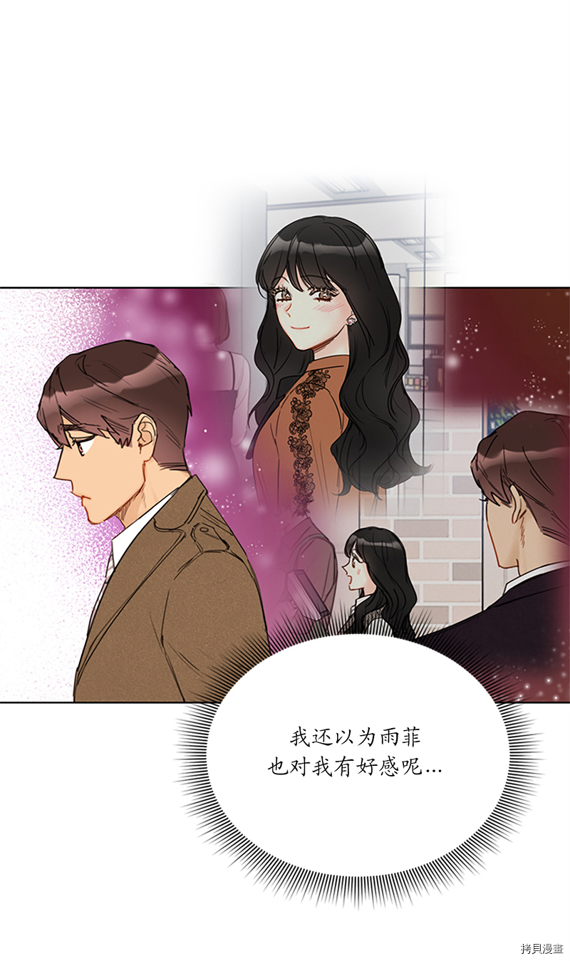 我和总裁相了个亲[拷贝漫画]韩漫全集-第129话无删减无遮挡章节图片 