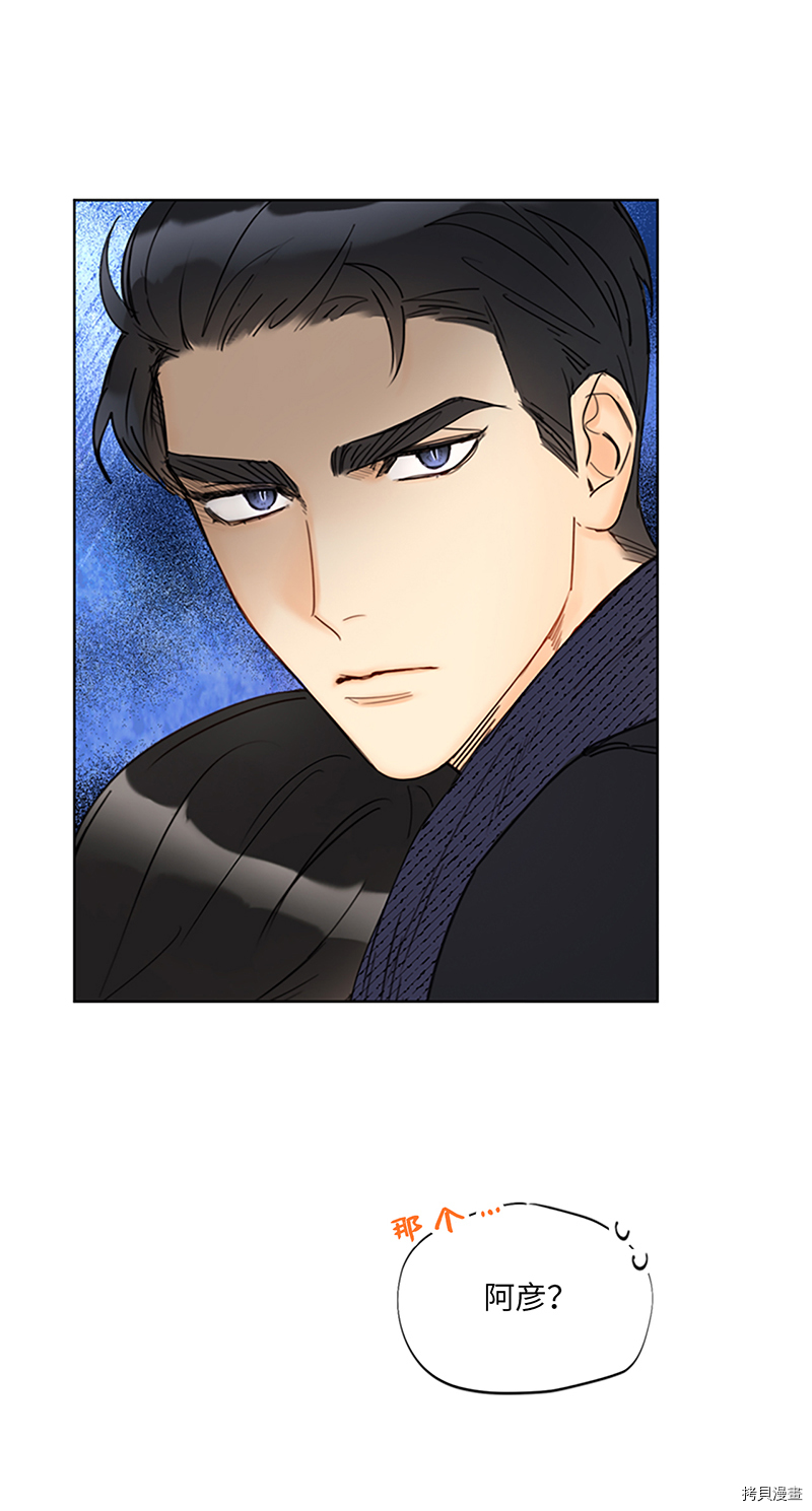 我和总裁相了个亲[拷贝漫画]韩漫全集-第130话无删减无遮挡章节图片 