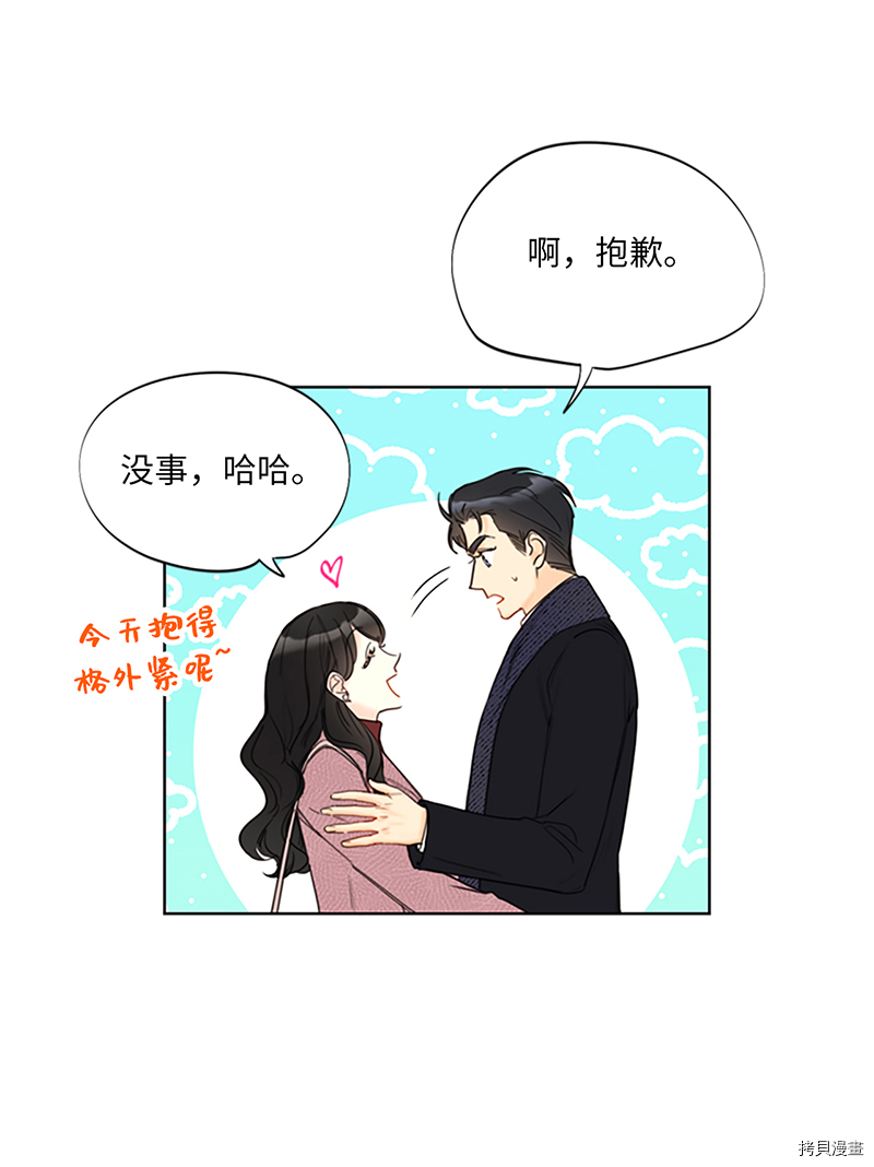 我和总裁相了个亲[拷贝漫画]韩漫全集-第130话无删减无遮挡章节图片 