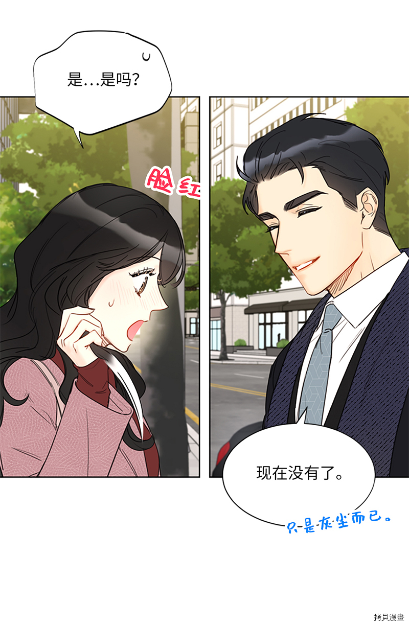 我和总裁相了个亲[拷贝漫画]韩漫全集-第130话无删减无遮挡章节图片 