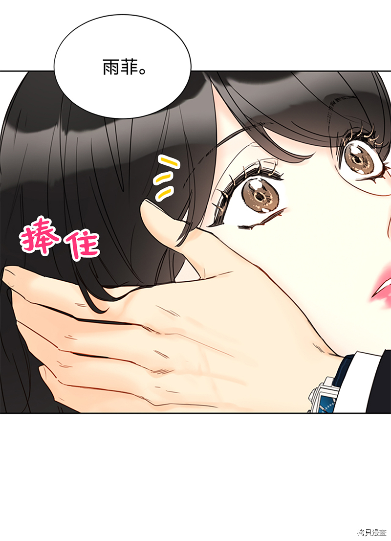 我和总裁相了个亲[拷贝漫画]韩漫全集-第130话无删减无遮挡章节图片 