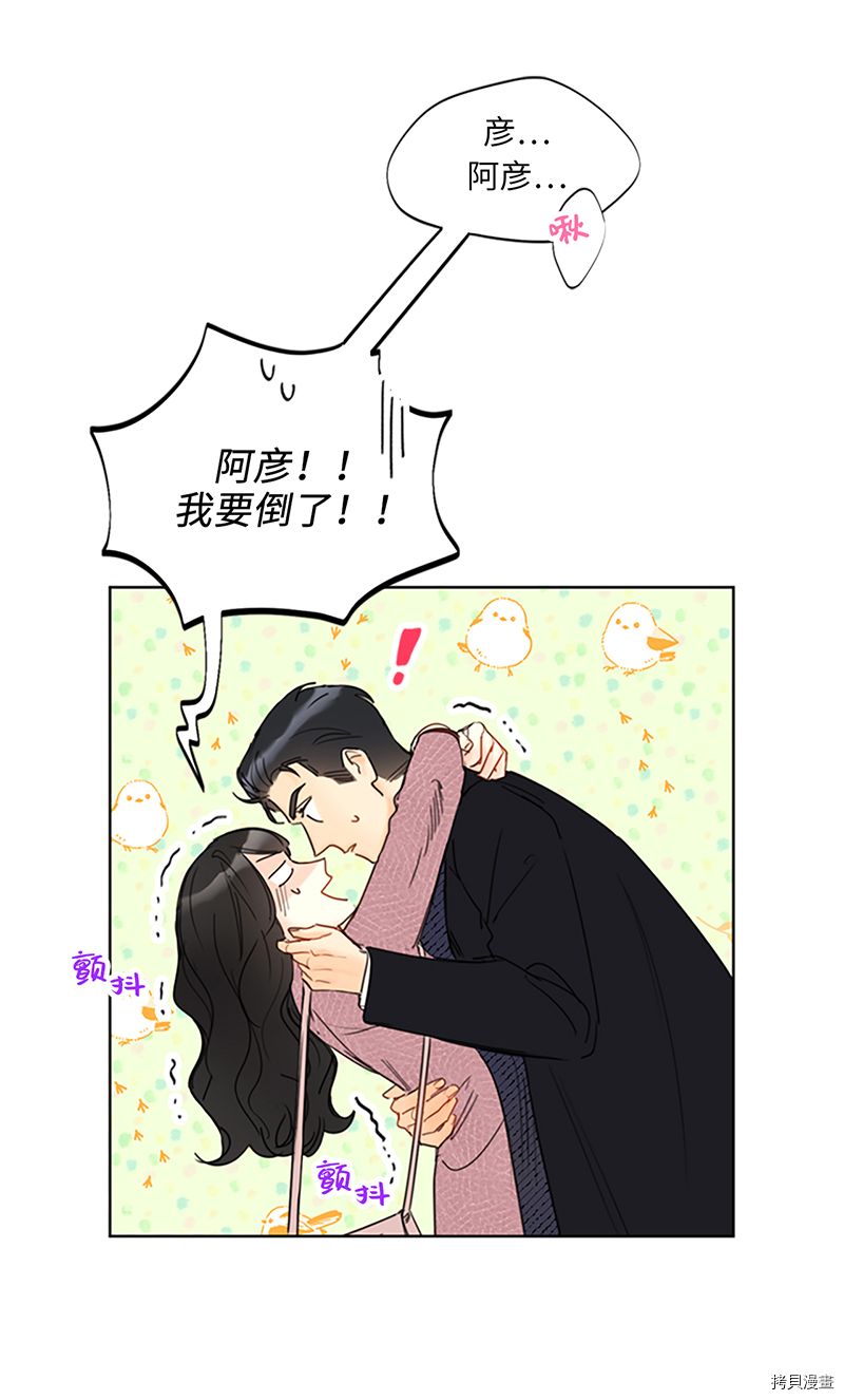 我和总裁相了个亲[拷贝漫画]韩漫全集-第130话无删减无遮挡章节图片 