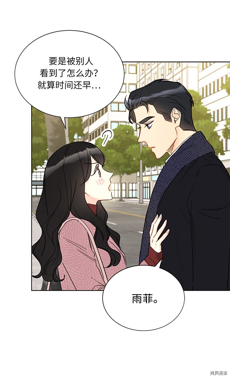 我和总裁相了个亲[拷贝漫画]韩漫全集-第130话无删减无遮挡章节图片 