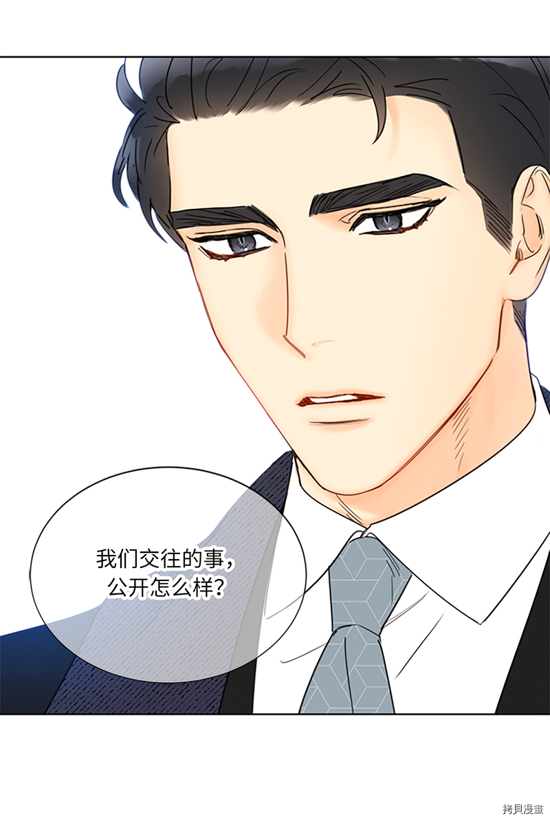 我和总裁相了个亲[拷贝漫画]韩漫全集-第130话无删减无遮挡章节图片 