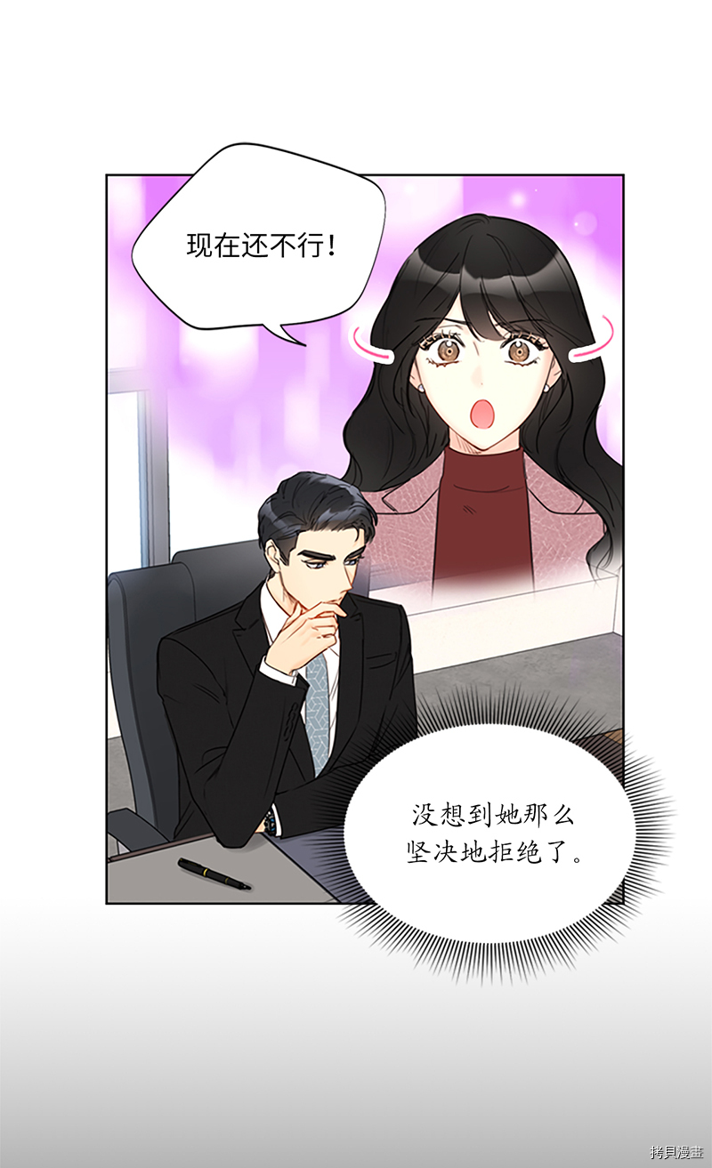 我和总裁相了个亲[拷贝漫画]韩漫全集-第130话无删减无遮挡章节图片 