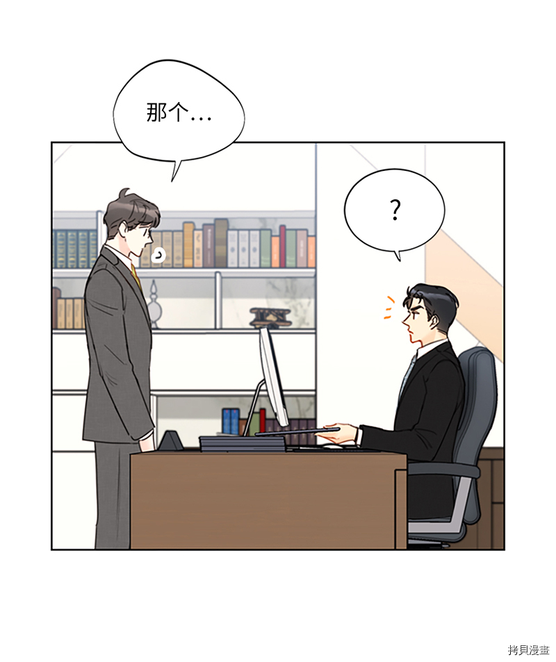 我和总裁相了个亲[拷贝漫画]韩漫全集-第130话无删减无遮挡章节图片 