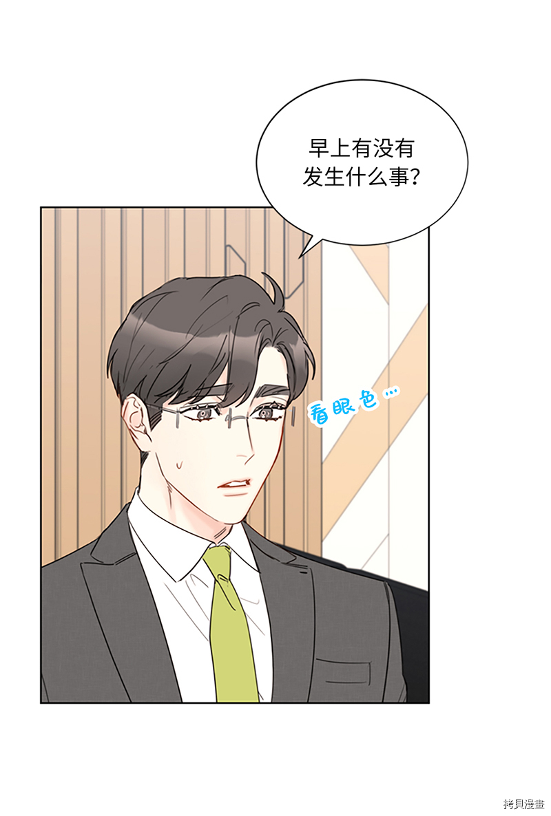 我和总裁相了个亲[拷贝漫画]韩漫全集-第130话无删减无遮挡章节图片 