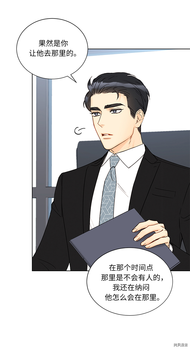 我和总裁相了个亲[拷贝漫画]韩漫全集-第130话无删减无遮挡章节图片 