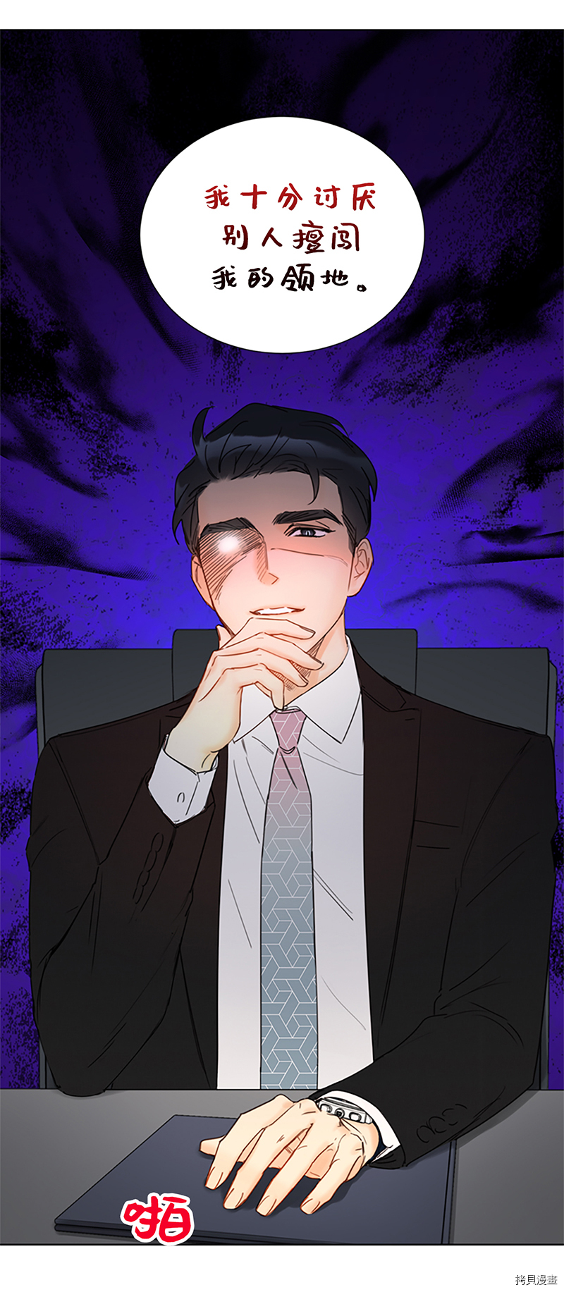 我和总裁相了个亲[拷贝漫画]韩漫全集-第130话无删减无遮挡章节图片 