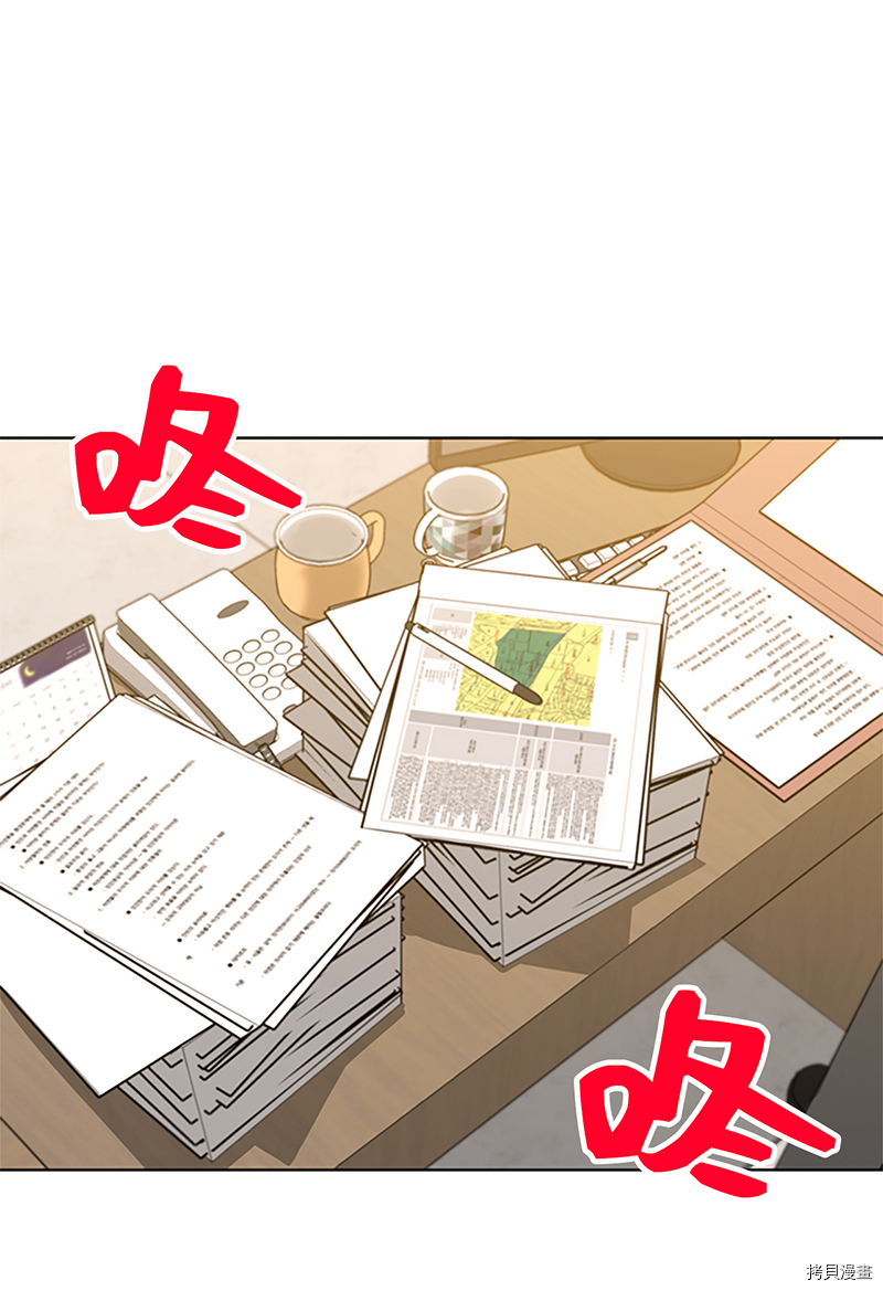 我和总裁相了个亲[拷贝漫画]韩漫全集-第130话无删减无遮挡章节图片 
