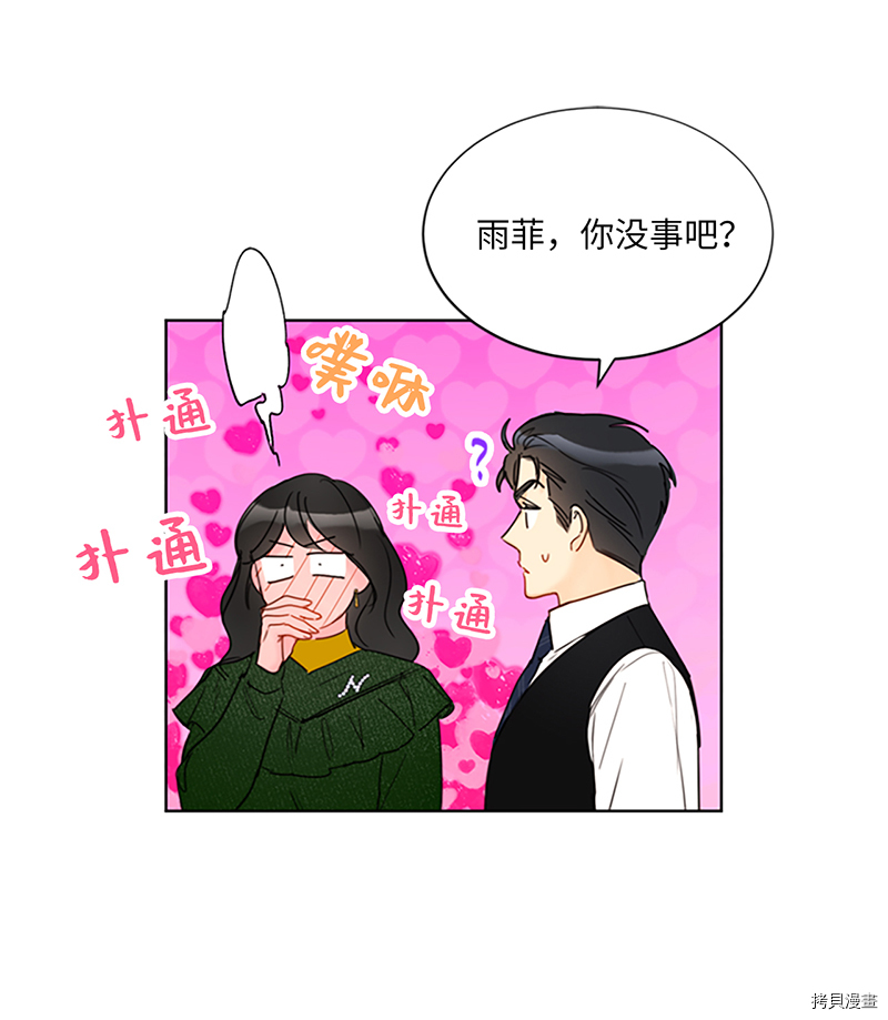 我和总裁相了个亲[拷贝漫画]韩漫全集-第130话无删减无遮挡章节图片 