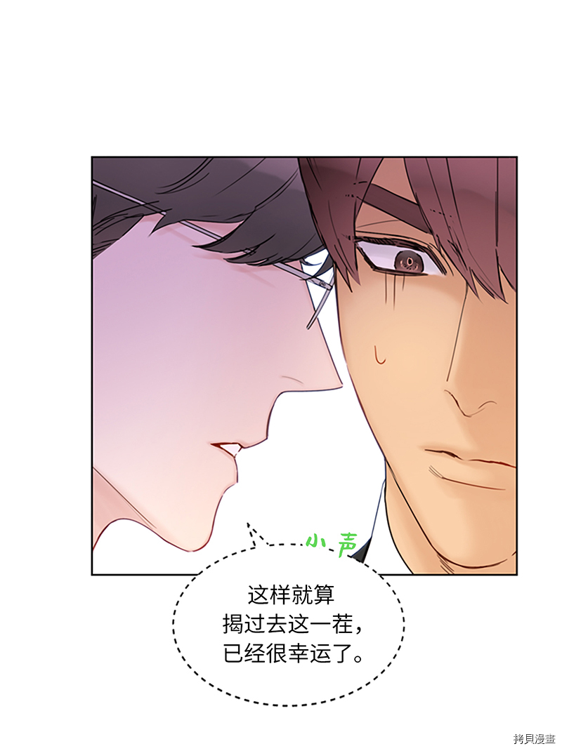我和总裁相了个亲[拷贝漫画]韩漫全集-第131话无删减无遮挡章节图片 