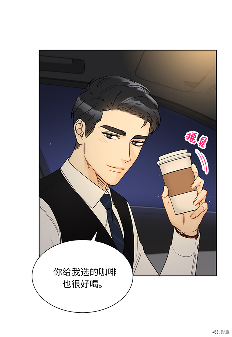 我和总裁相了个亲[拷贝漫画]韩漫全集-第131话无删减无遮挡章节图片 