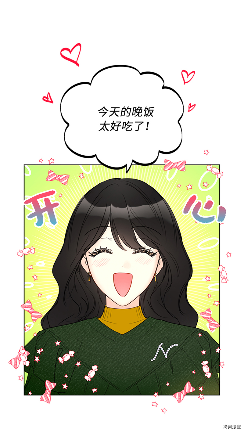 我和总裁相了个亲[拷贝漫画]韩漫全集-第131话无删减无遮挡章节图片 