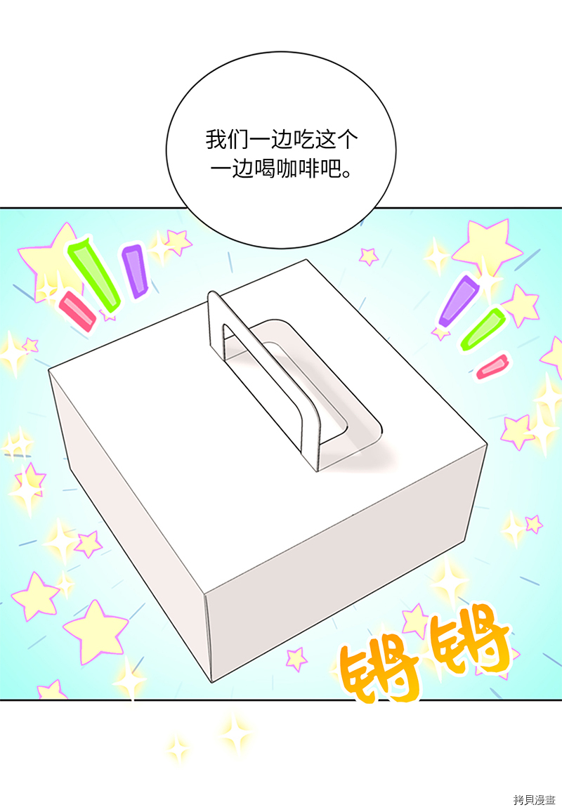 我和总裁相了个亲[拷贝漫画]韩漫全集-第131话无删减无遮挡章节图片 