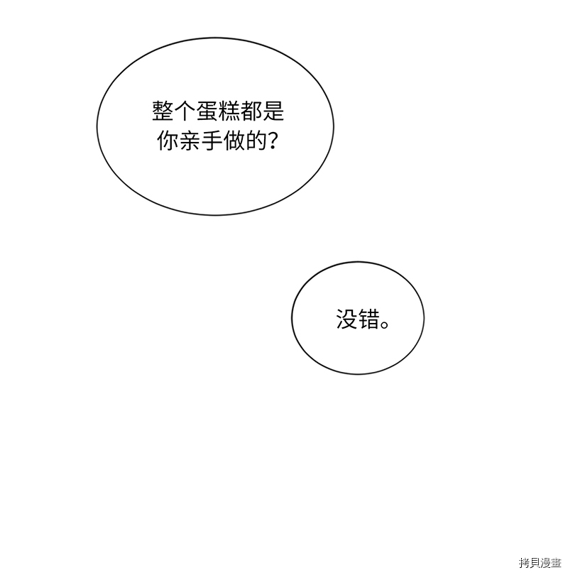 我和总裁相了个亲[拷贝漫画]韩漫全集-第131话无删减无遮挡章节图片 