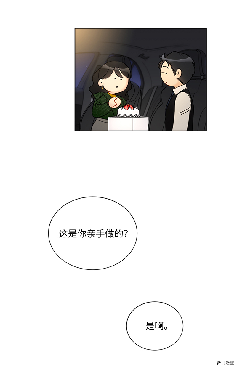 我和总裁相了个亲[拷贝漫画]韩漫全集-第131话无删减无遮挡章节图片 
