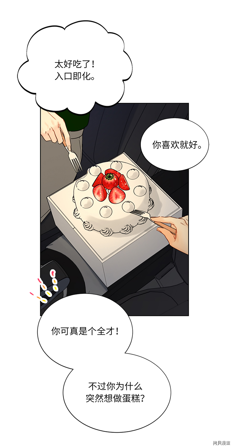我和总裁相了个亲[拷贝漫画]韩漫全集-第131话无删减无遮挡章节图片 