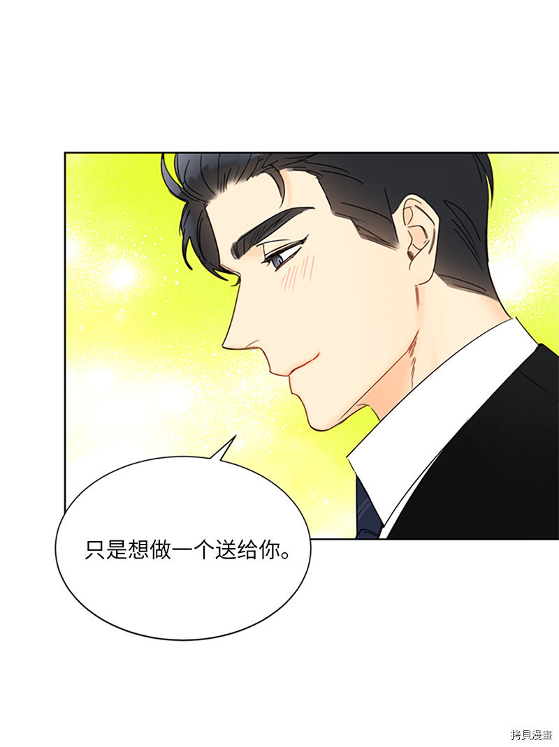 我和总裁相了个亲[拷贝漫画]韩漫全集-第131话无删减无遮挡章节图片 