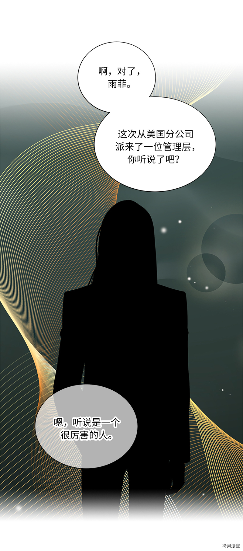 我和总裁相了个亲[拷贝漫画]韩漫全集-第131话无删减无遮挡章节图片 