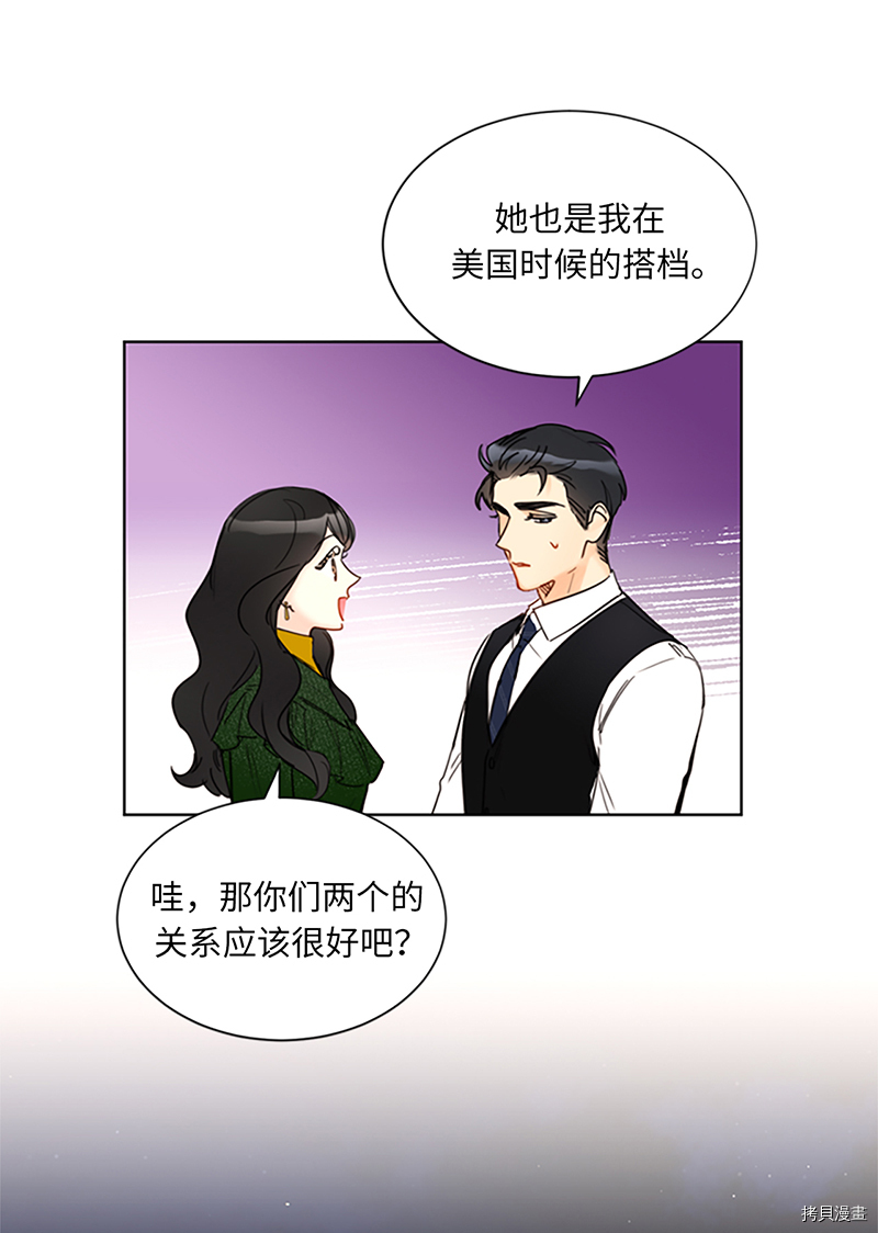 我和总裁相了个亲[拷贝漫画]韩漫全集-第131话无删减无遮挡章节图片 