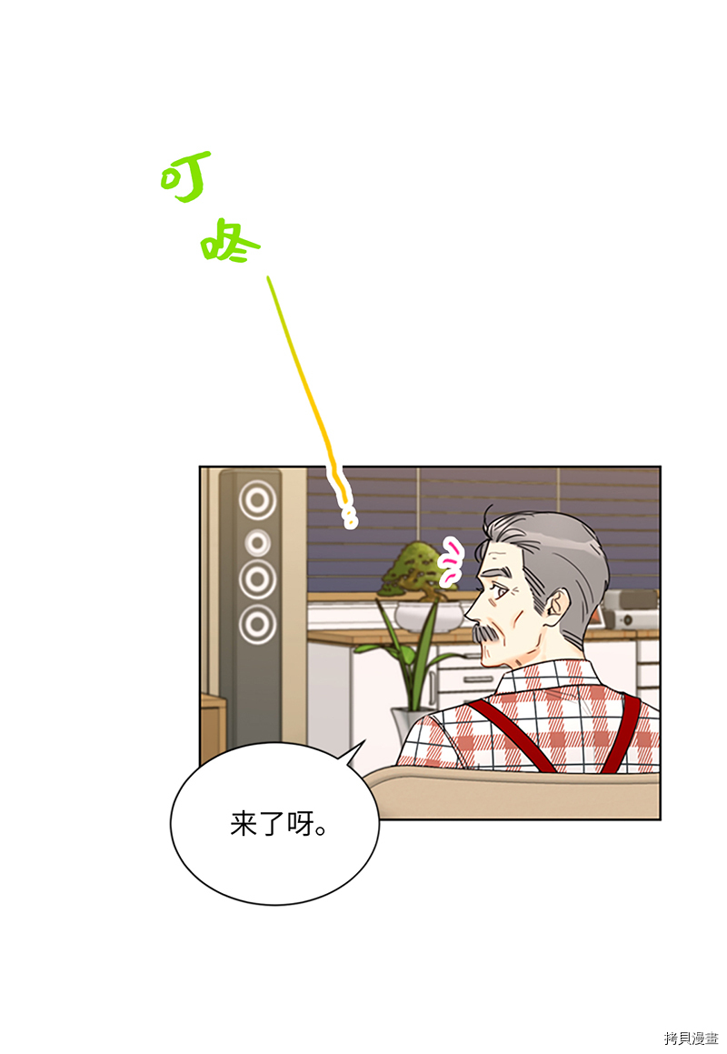 我和总裁相了个亲[拷贝漫画]韩漫全集-第131话无删减无遮挡章节图片 