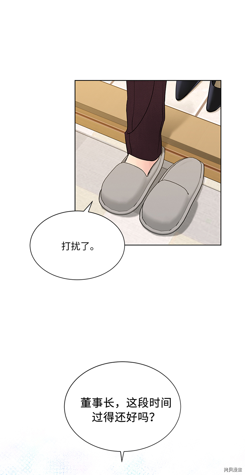 我和总裁相了个亲[拷贝漫画]韩漫全集-第131话无删减无遮挡章节图片 