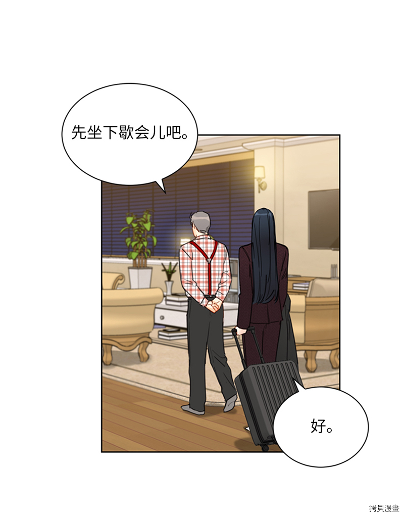 我和总裁相了个亲[拷贝漫画]韩漫全集-第131话无删减无遮挡章节图片 