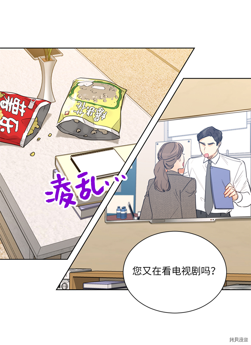 我和总裁相了个亲[拷贝漫画]韩漫全集-第131话无删减无遮挡章节图片 