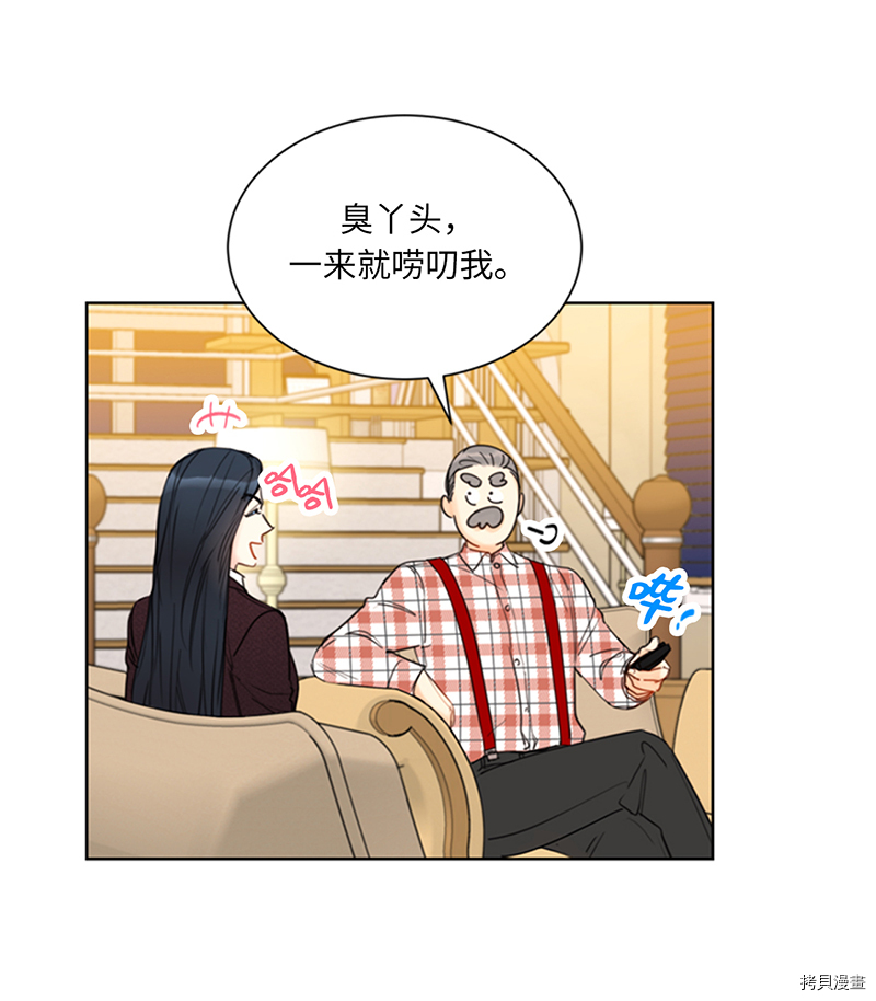 我和总裁相了个亲[拷贝漫画]韩漫全集-第131话无删减无遮挡章节图片 