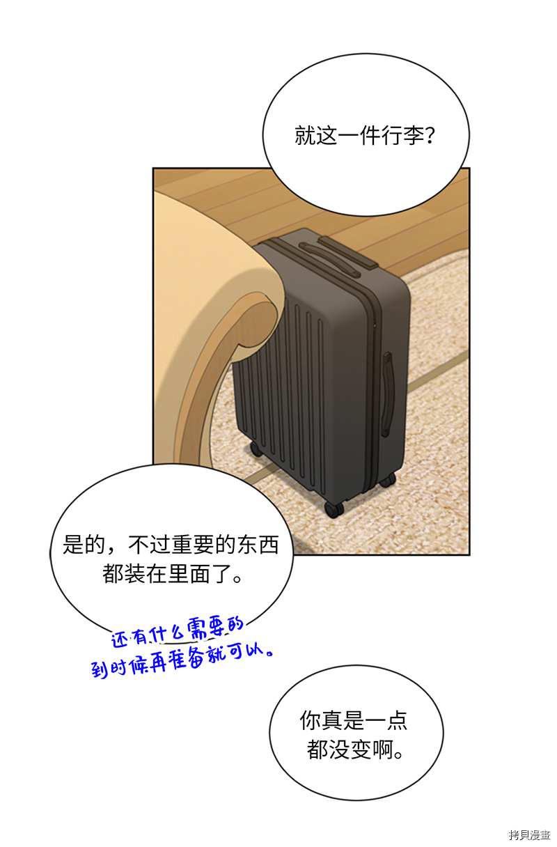 我和总裁相了个亲[拷贝漫画]韩漫全集-第131话无删减无遮挡章节图片 