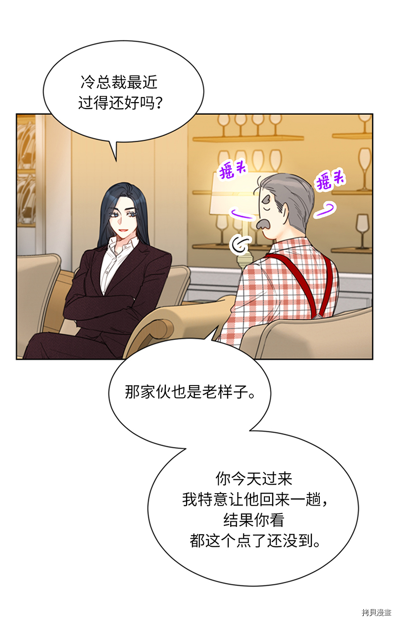 我和总裁相了个亲[拷贝漫画]韩漫全集-第131话无删减无遮挡章节图片 