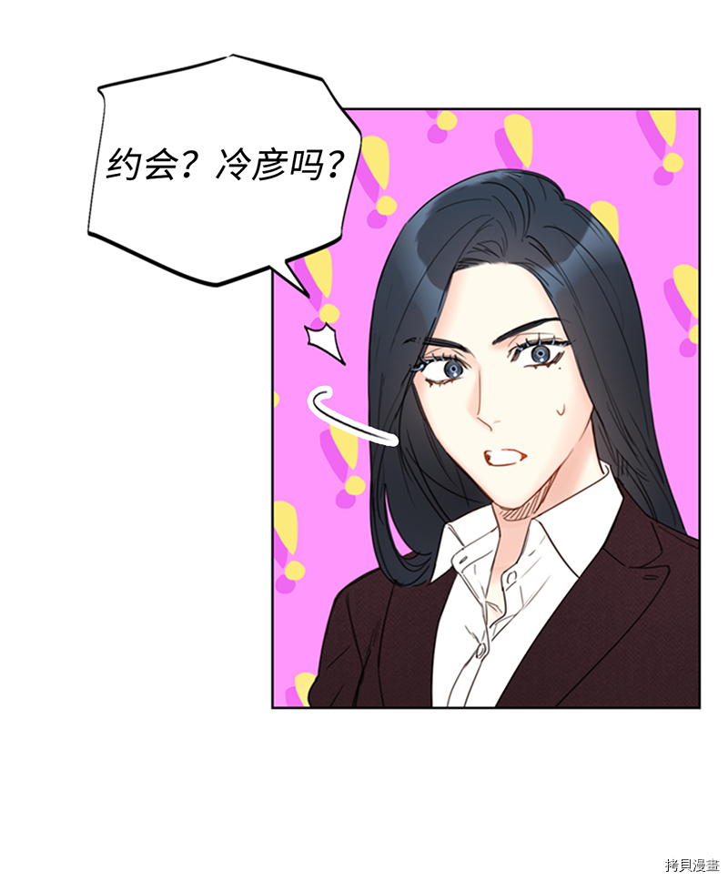 我和总裁相了个亲[拷贝漫画]韩漫全集-第131话无删减无遮挡章节图片 
