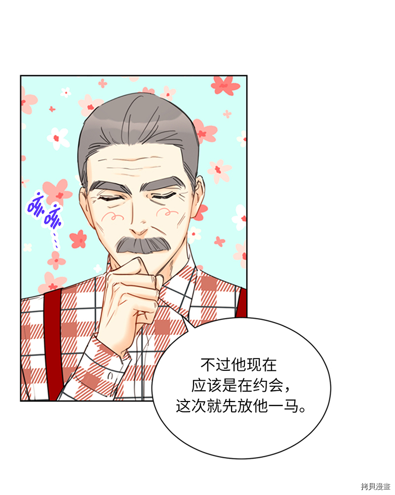 我和总裁相了个亲[拷贝漫画]韩漫全集-第131话无删减无遮挡章节图片 