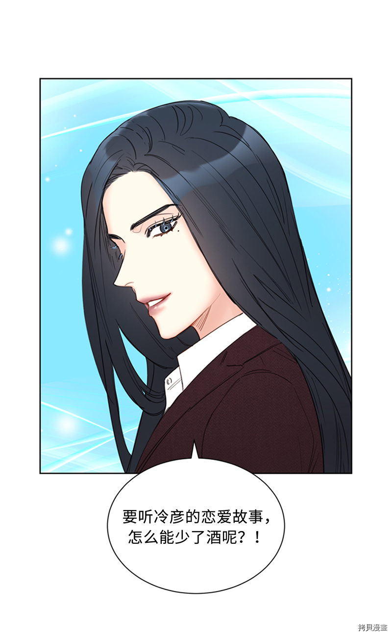 我和总裁相了个亲[拷贝漫画]韩漫全集-第132话无删减无遮挡章节图片 