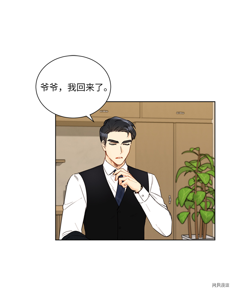 我和总裁相了个亲[拷贝漫画]韩漫全集-第132话无删减无遮挡章节图片 