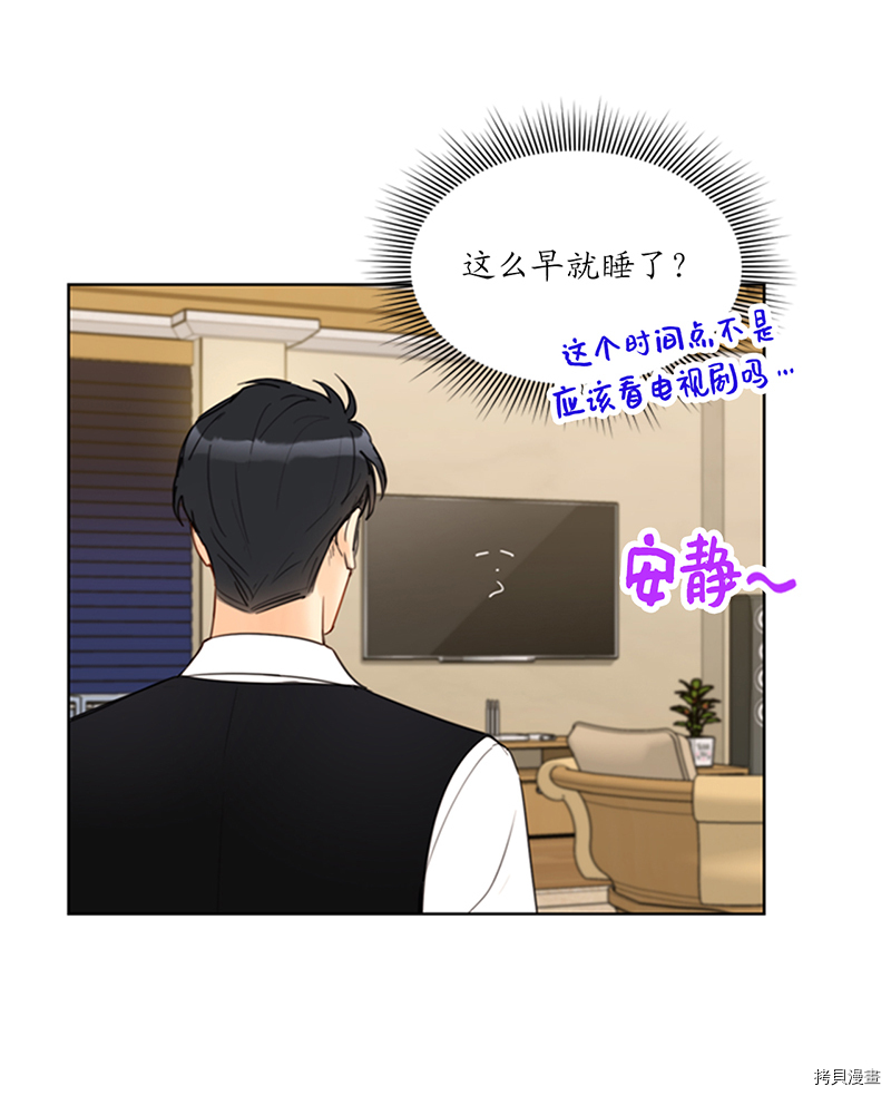 我和总裁相了个亲[拷贝漫画]韩漫全集-第132话无删减无遮挡章节图片 