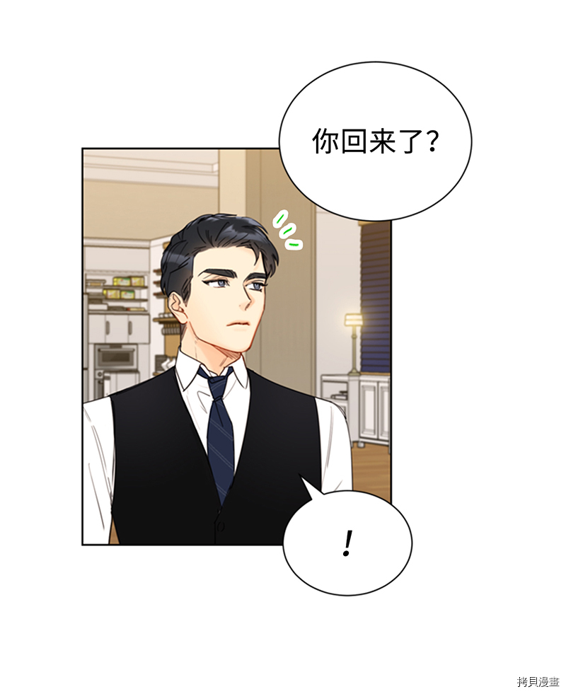 我和总裁相了个亲[拷贝漫画]韩漫全集-第132话无删减无遮挡章节图片 