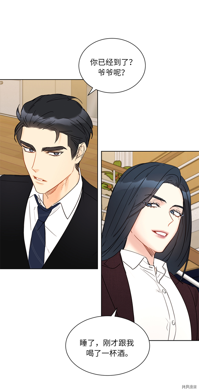 我和总裁相了个亲[拷贝漫画]韩漫全集-第132话无删减无遮挡章节图片 