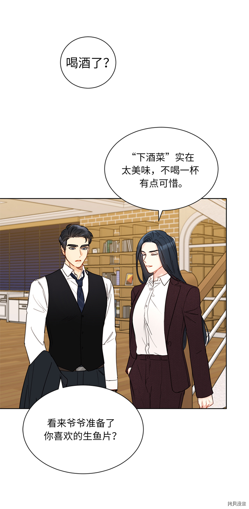 我和总裁相了个亲[拷贝漫画]韩漫全集-第132话无删减无遮挡章节图片 