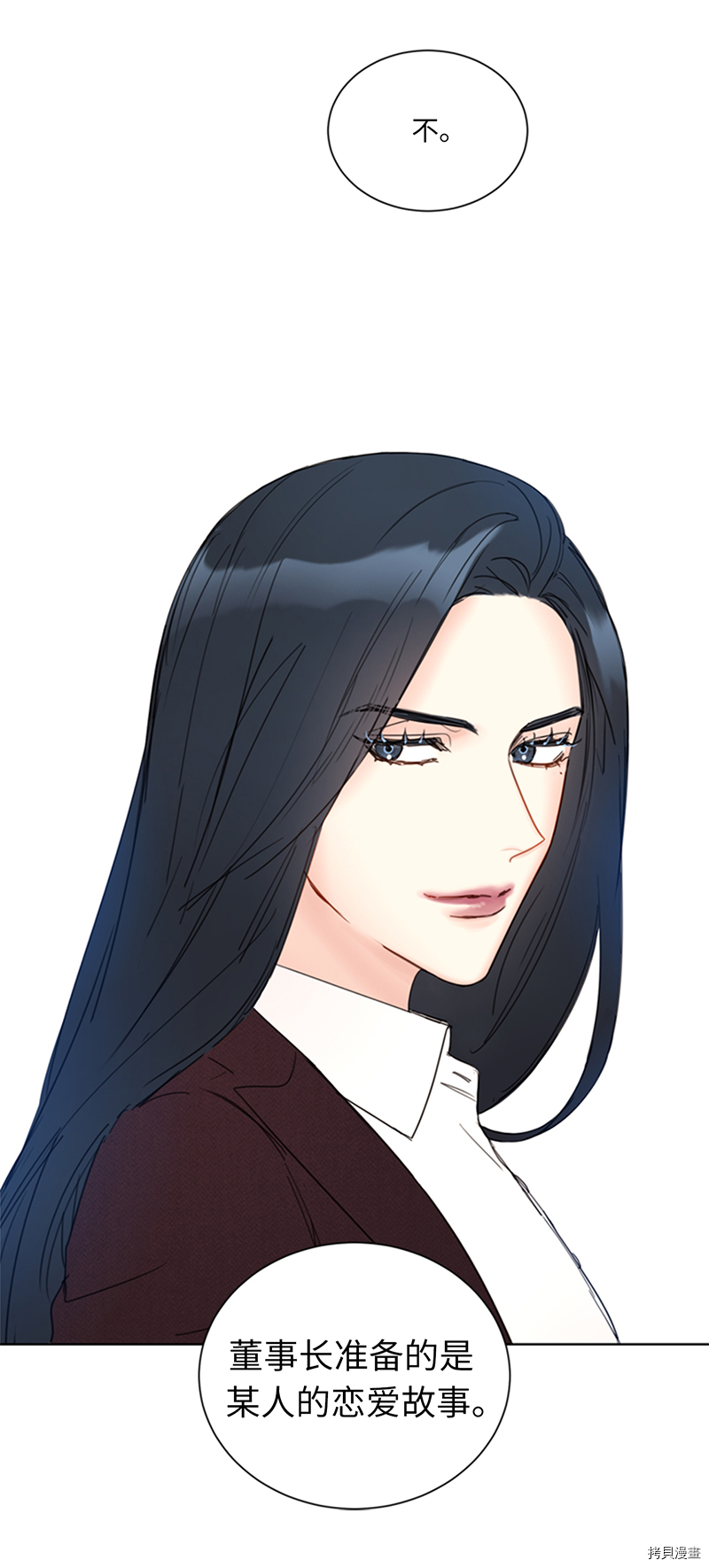 我和总裁相了个亲[拷贝漫画]韩漫全集-第132话无删减无遮挡章节图片 