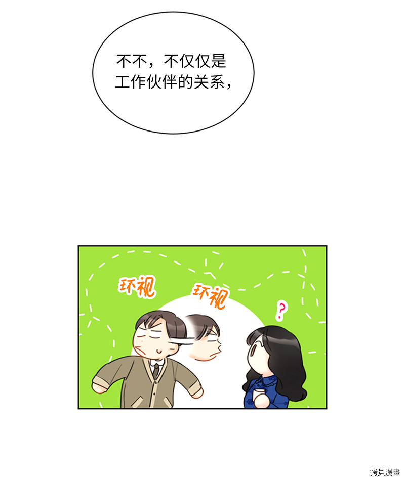 我和总裁相了个亲[拷贝漫画]韩漫全集-第132话无删减无遮挡章节图片 