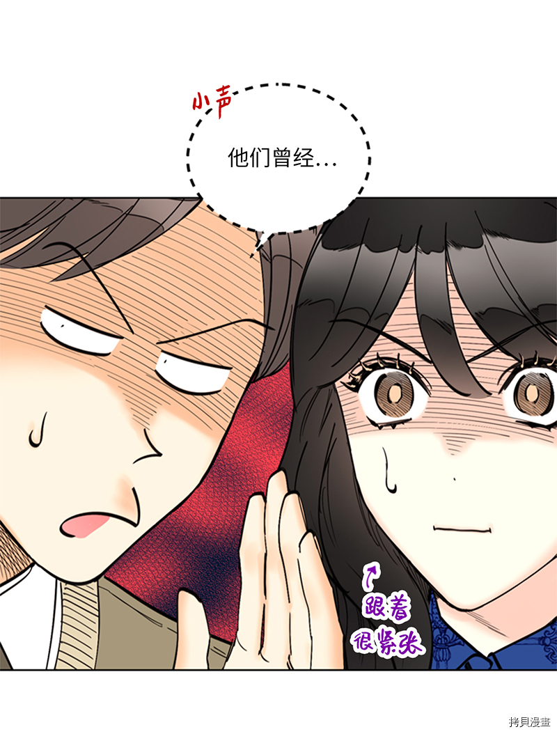 我和总裁相了个亲[拷贝漫画]韩漫全集-第132话无删减无遮挡章节图片 