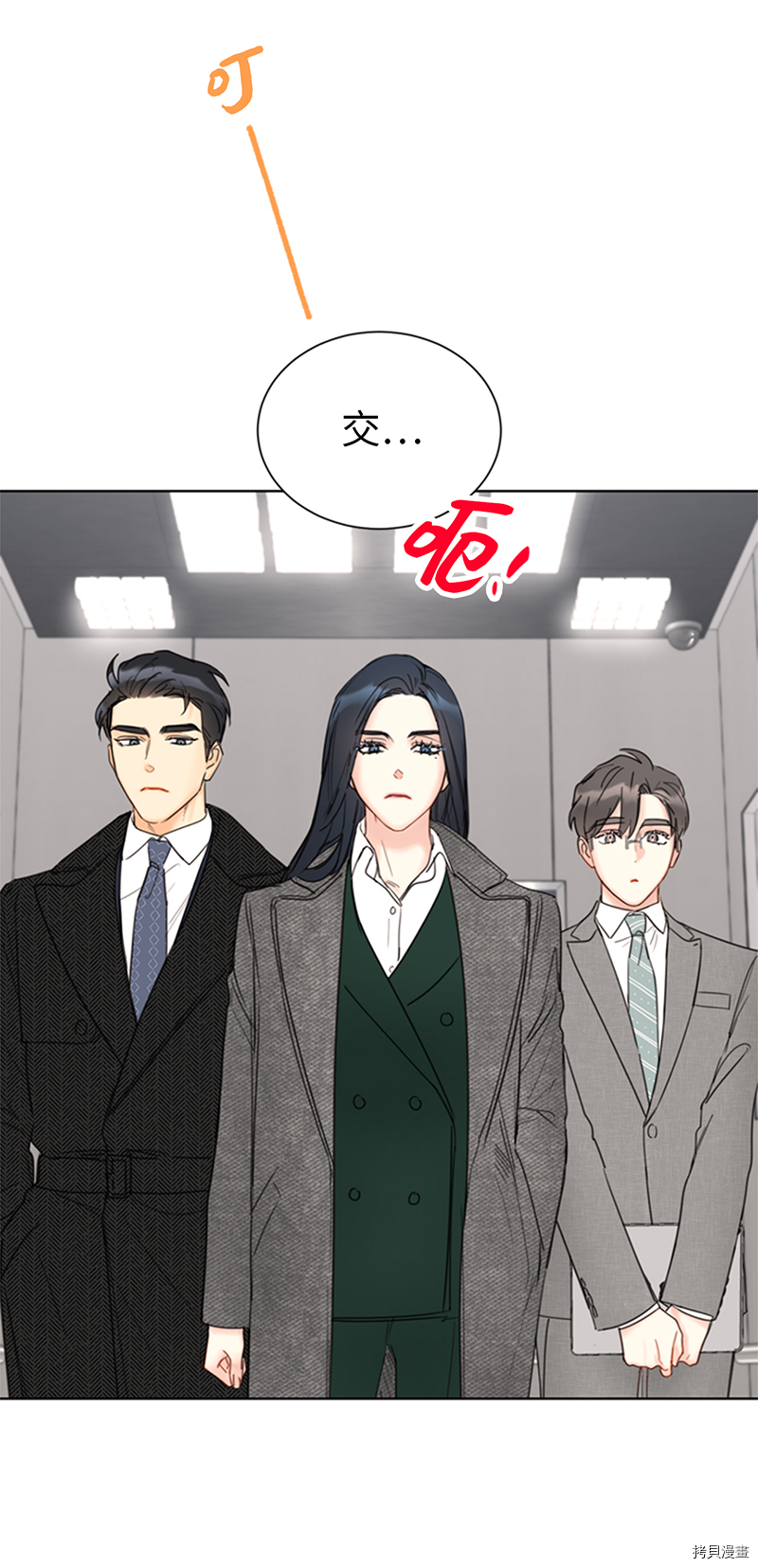 我和总裁相了个亲[拷贝漫画]韩漫全集-第132话无删减无遮挡章节图片 