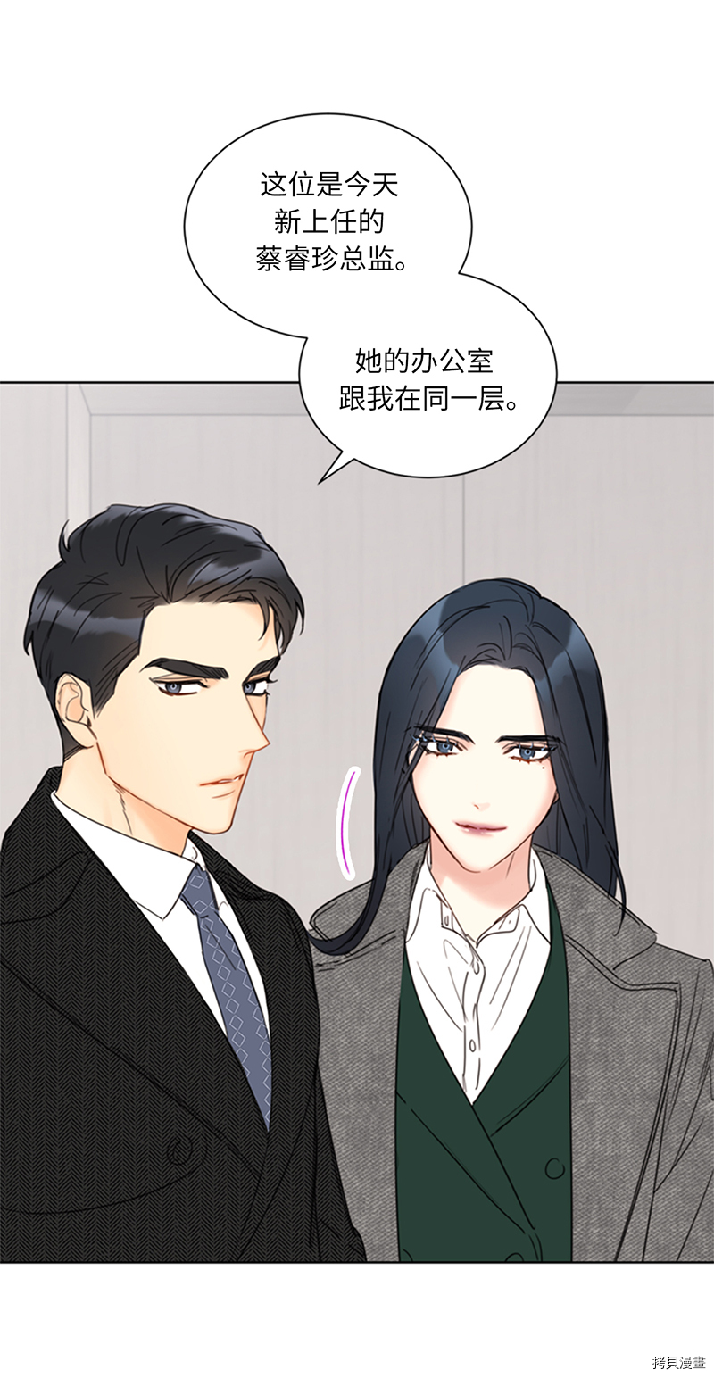 我和总裁相了个亲[拷贝漫画]韩漫全集-第132话无删减无遮挡章节图片 