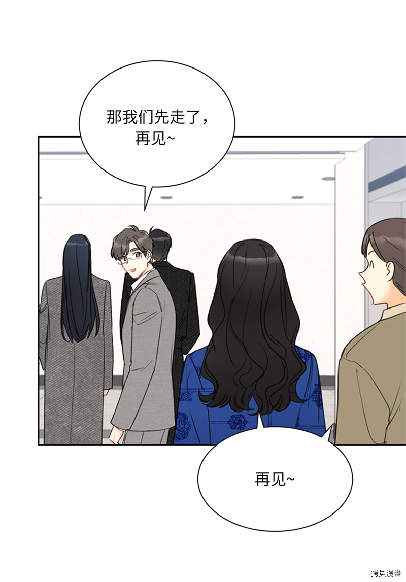 我和总裁相了个亲[拷贝漫画]韩漫全集-第132话无删减无遮挡章节图片 