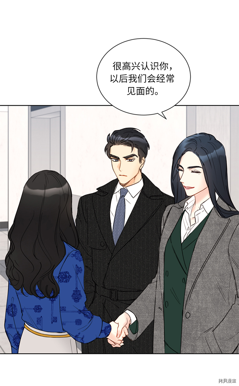 我和总裁相了个亲[拷贝漫画]韩漫全集-第132话无删减无遮挡章节图片 