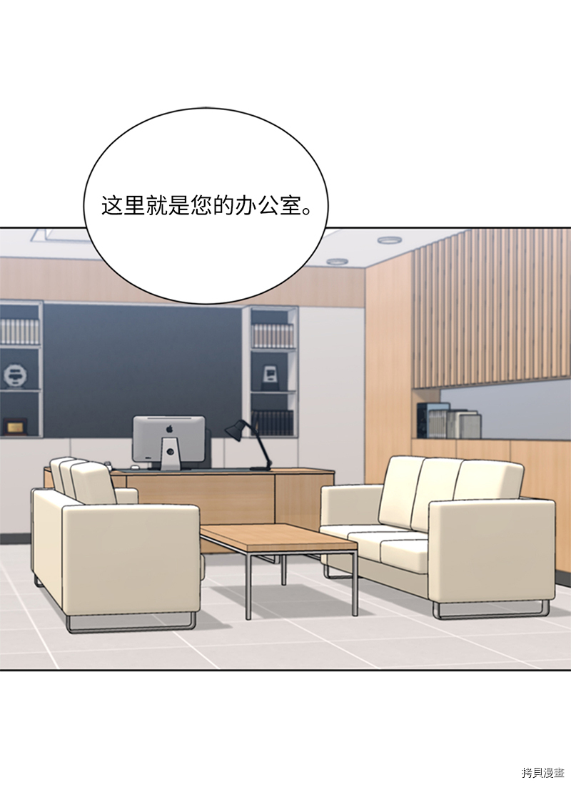 我和总裁相了个亲[拷贝漫画]韩漫全集-第132话无删减无遮挡章节图片 